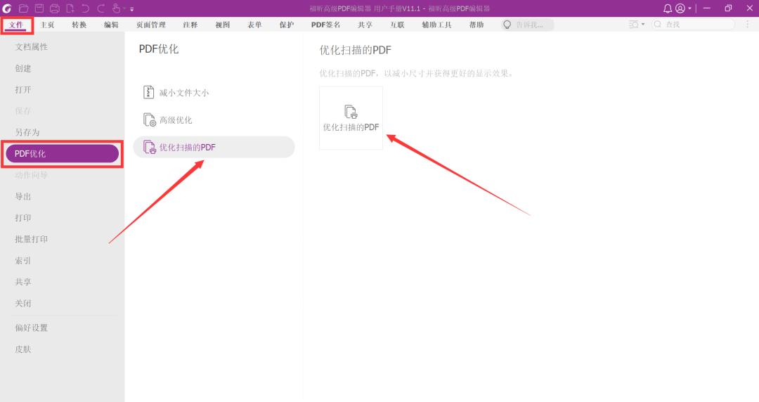pdf如何把页面扫描歪了调正,pdf扫描歪了怎么用pdf矫正