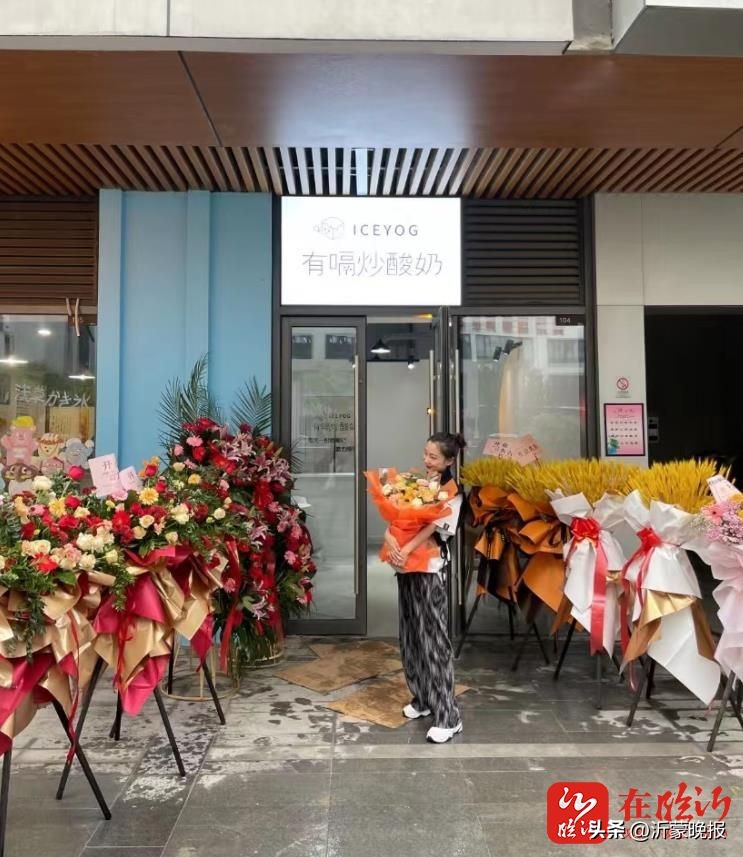 95后创业者冯玥铭：创业梦想在临沂落地开花