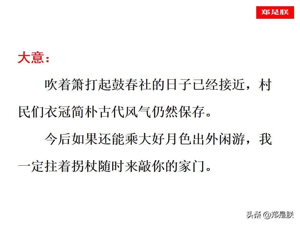 部编人教版七下语文教参,部编版七下语文第16课