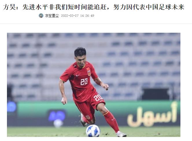 国足u23最新比赛结果,u23国足6比0进球回放