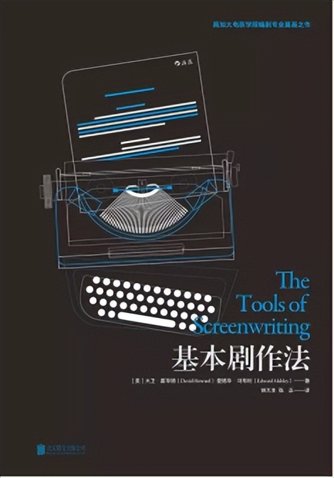 电影创意与编剧专业的科目,电影创意与策划考研真题