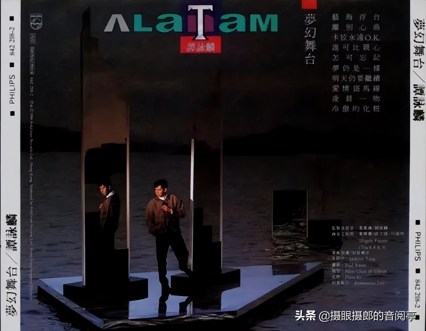 谭咏麟怀旧专辑粤语版,谭咏麟80年个人粤语专辑