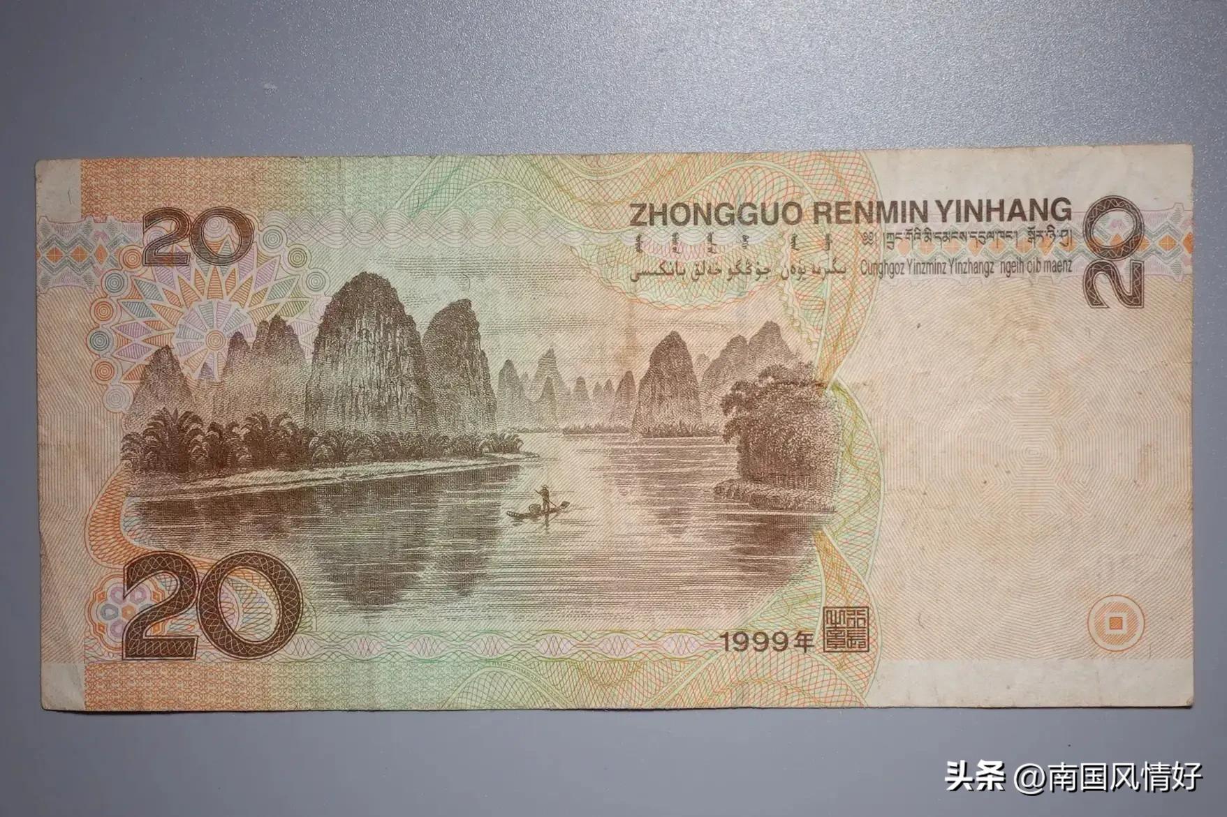 遇到这种二十元纸币就别再丢掉,有收藏价值的二十元纸币特征