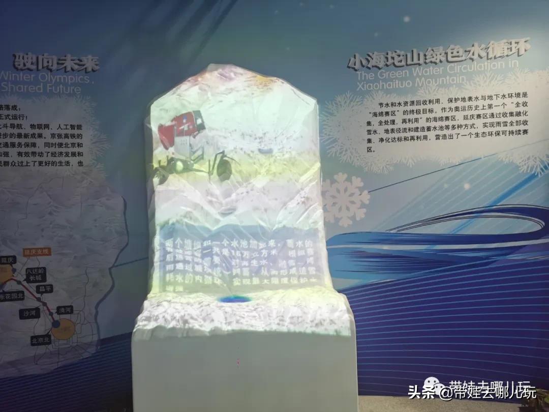 冬奥公园遛娃游玩攻略,冬奥期间带娃哪玩