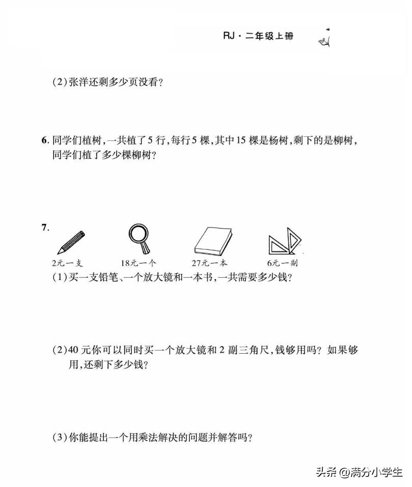 二年级加减混合运算100以内应用题,二年级两步计算应用题100题和答案