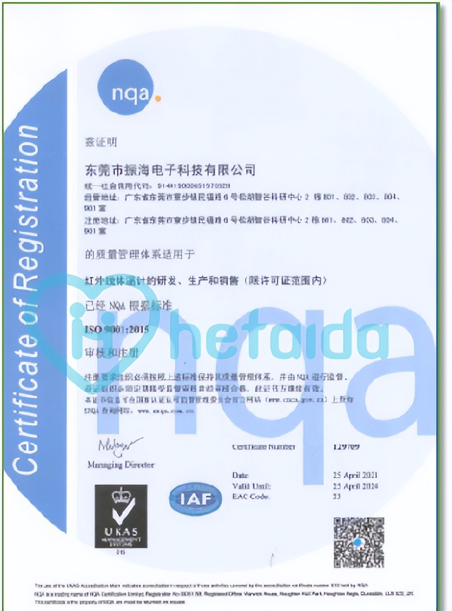 体温计可以刷医保不,南京体温计可以刷医保吗