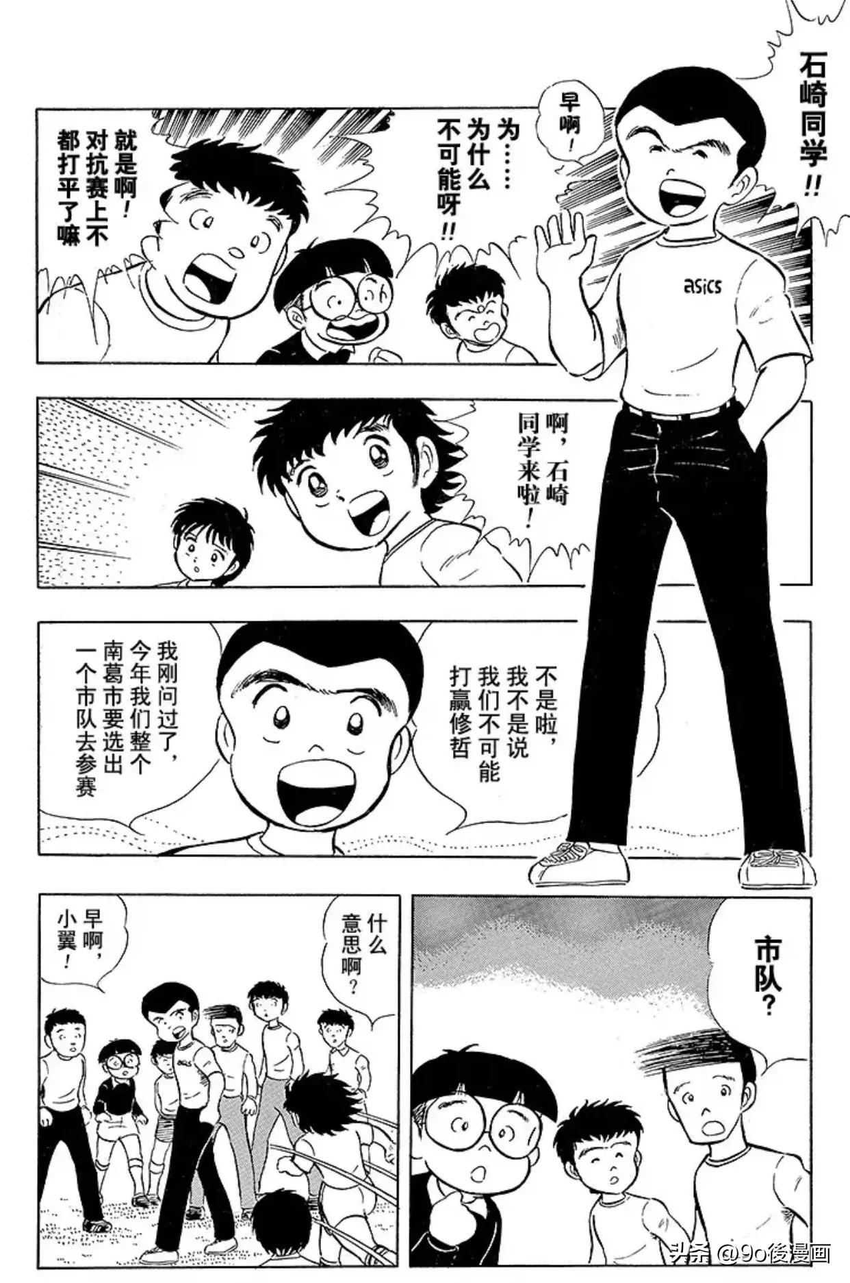 足球小将罗伯特的笔记52页,足球小将罗伯特比赛视频