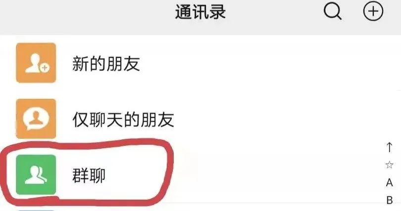 安利26防止微信群急用时找不到