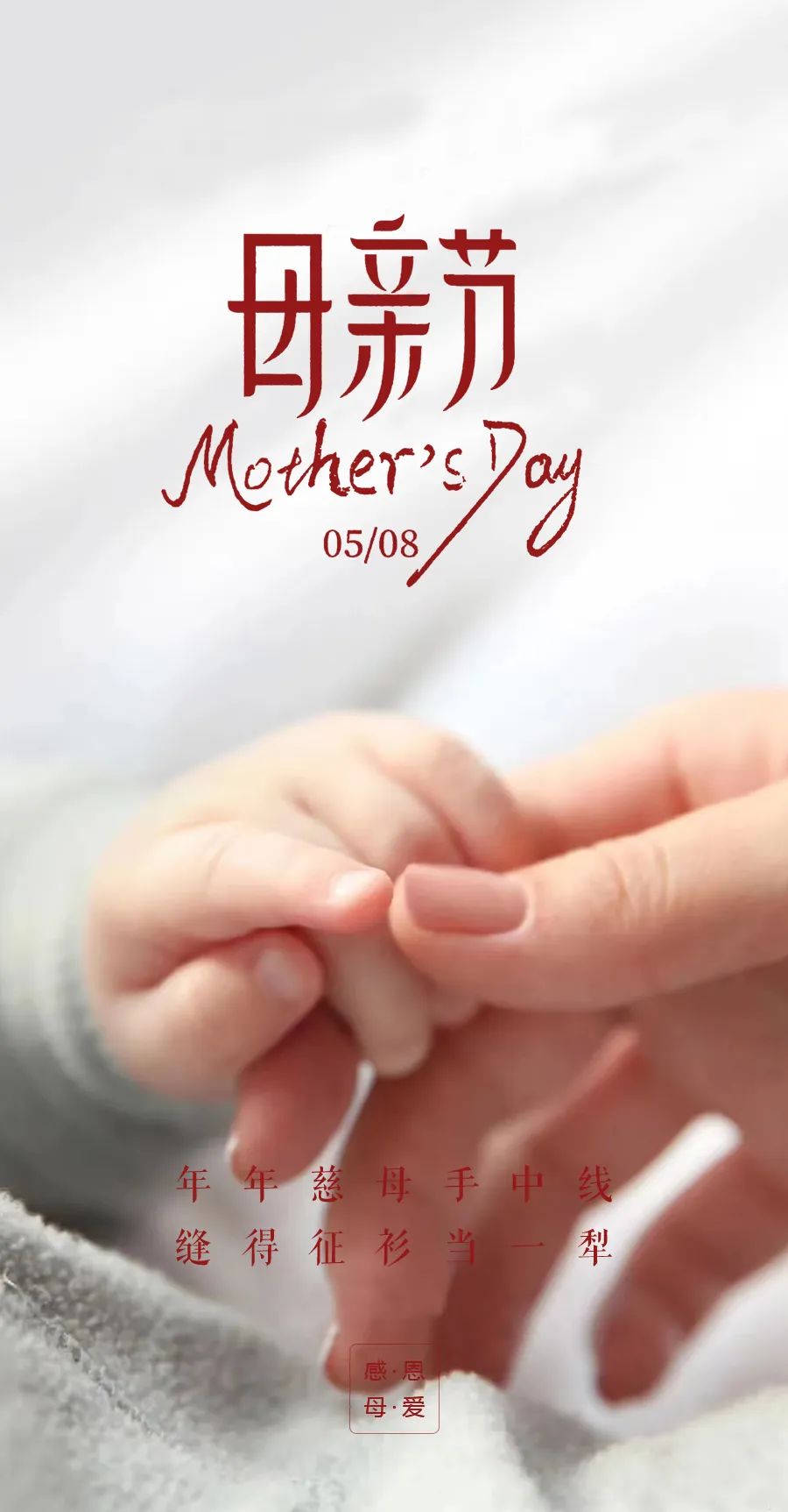 母亲节最美文字,母亲节唯美句子和图片