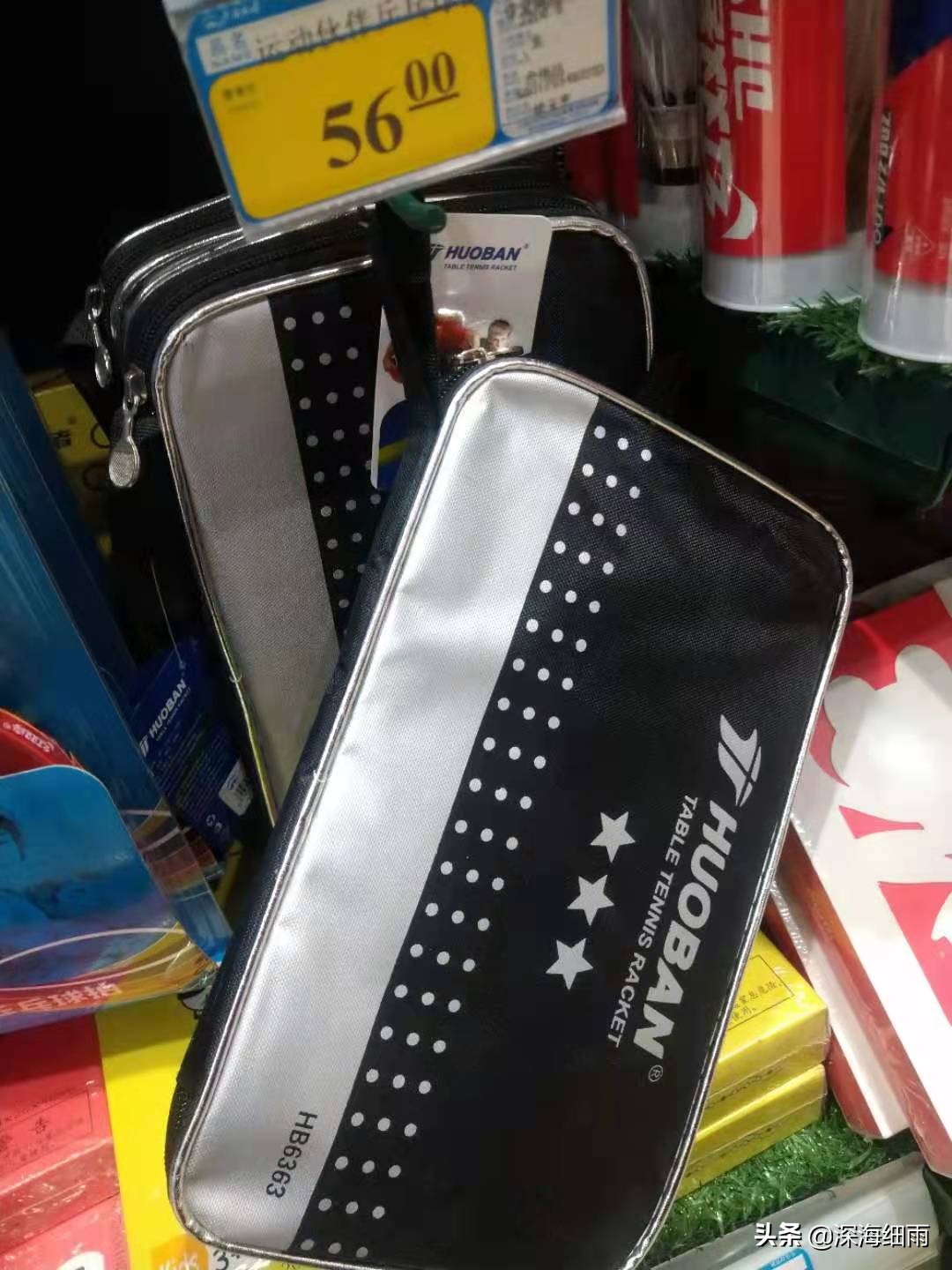 红双喜五星级乒乓球拍,红双喜三星级乒乓球拍