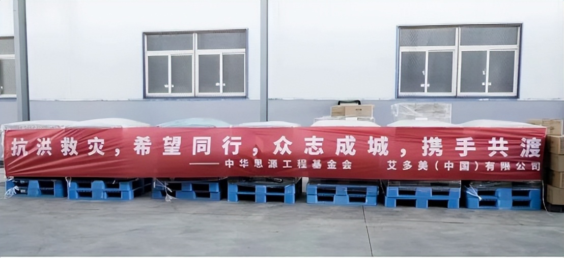 公益救援驰援汶川大地震,公益抗洪捐款