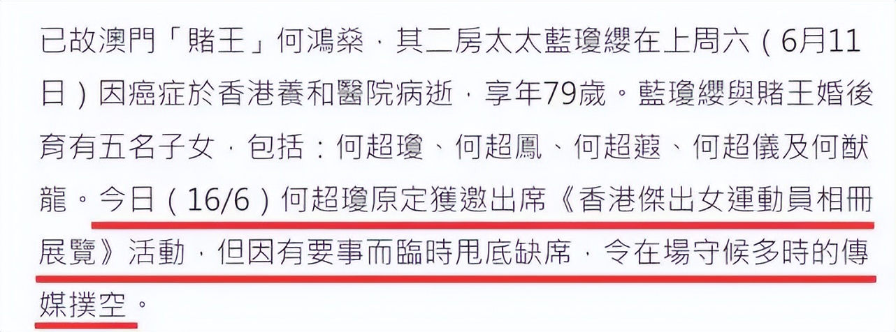 蓝琼缨因为什么去世,赌王二太蓝琼缨传奇的一生