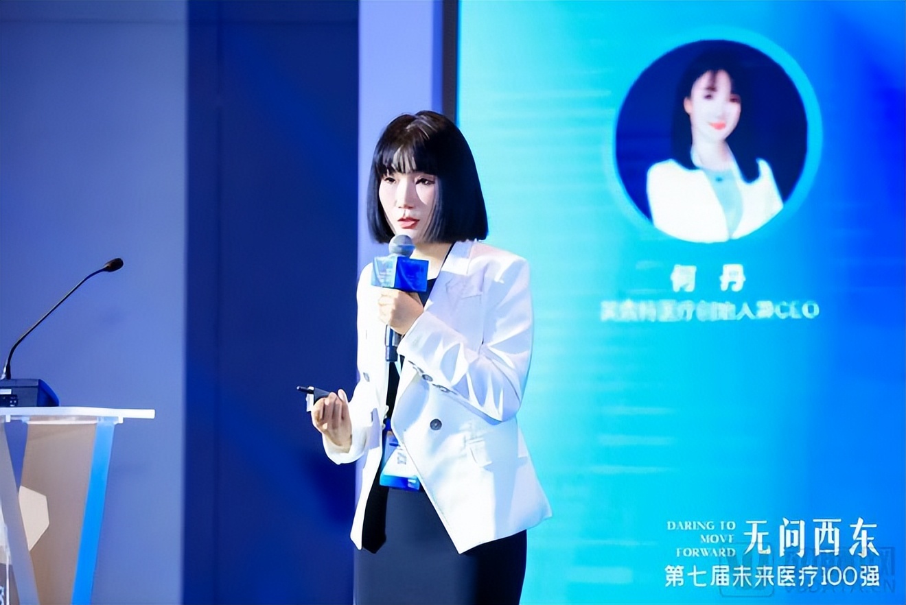 芙索特医疗科技,芙索特医疗