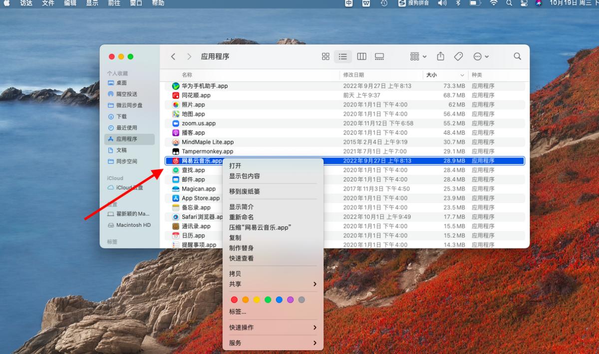 macbookair鎬庝箞鍗歌浇杞欢,macbook鍗歌浇杞欢涓嶈瀵嗙爜