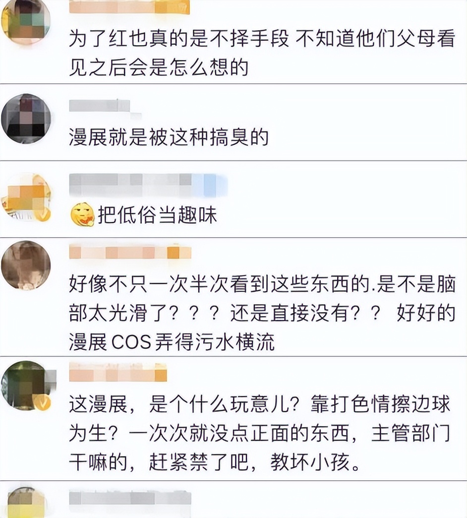 漫展女生被网络暴力,漫展上的女生有多可怕