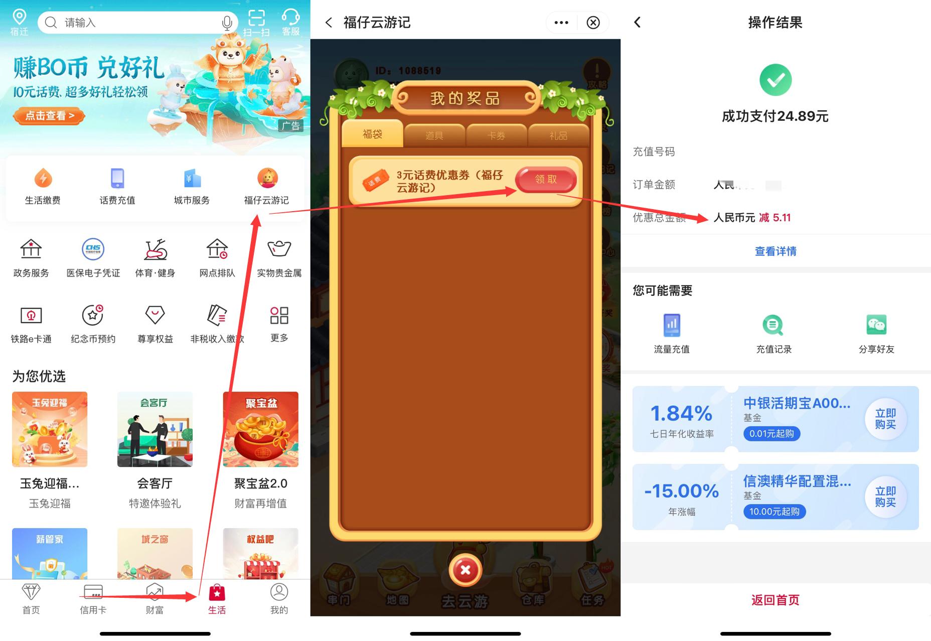 日常消费中的省钱小妙招,消费省钱实用小技巧