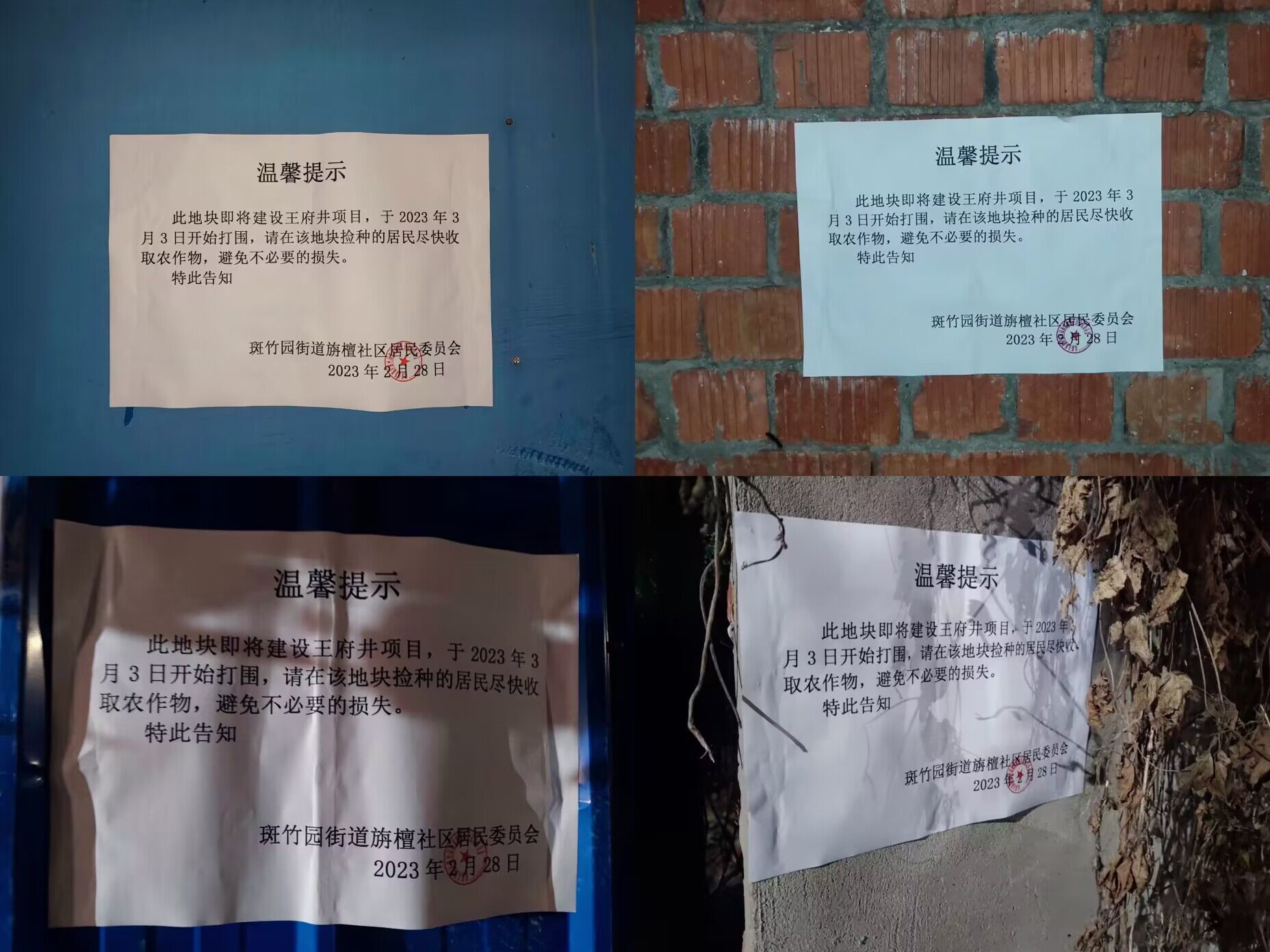 王府井落地成都廖家湾,廖家湾王府井动工了吗最新消息