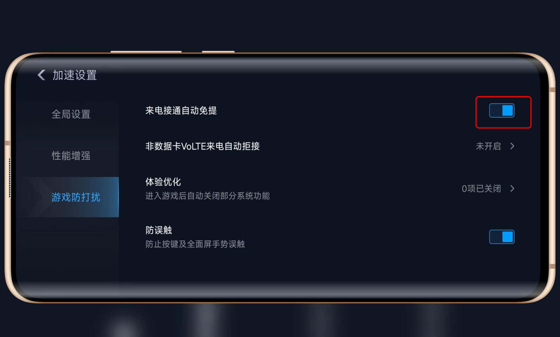 miui13游戏加速器去哪里了,miui13游戏加速在哪里