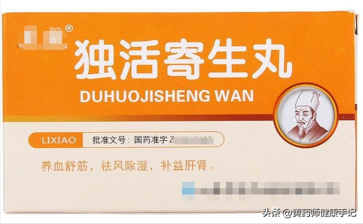 腰膝酸软腰痛腰肌劳损中药调理 (腰肌劳损和肾虚腰膝酸)