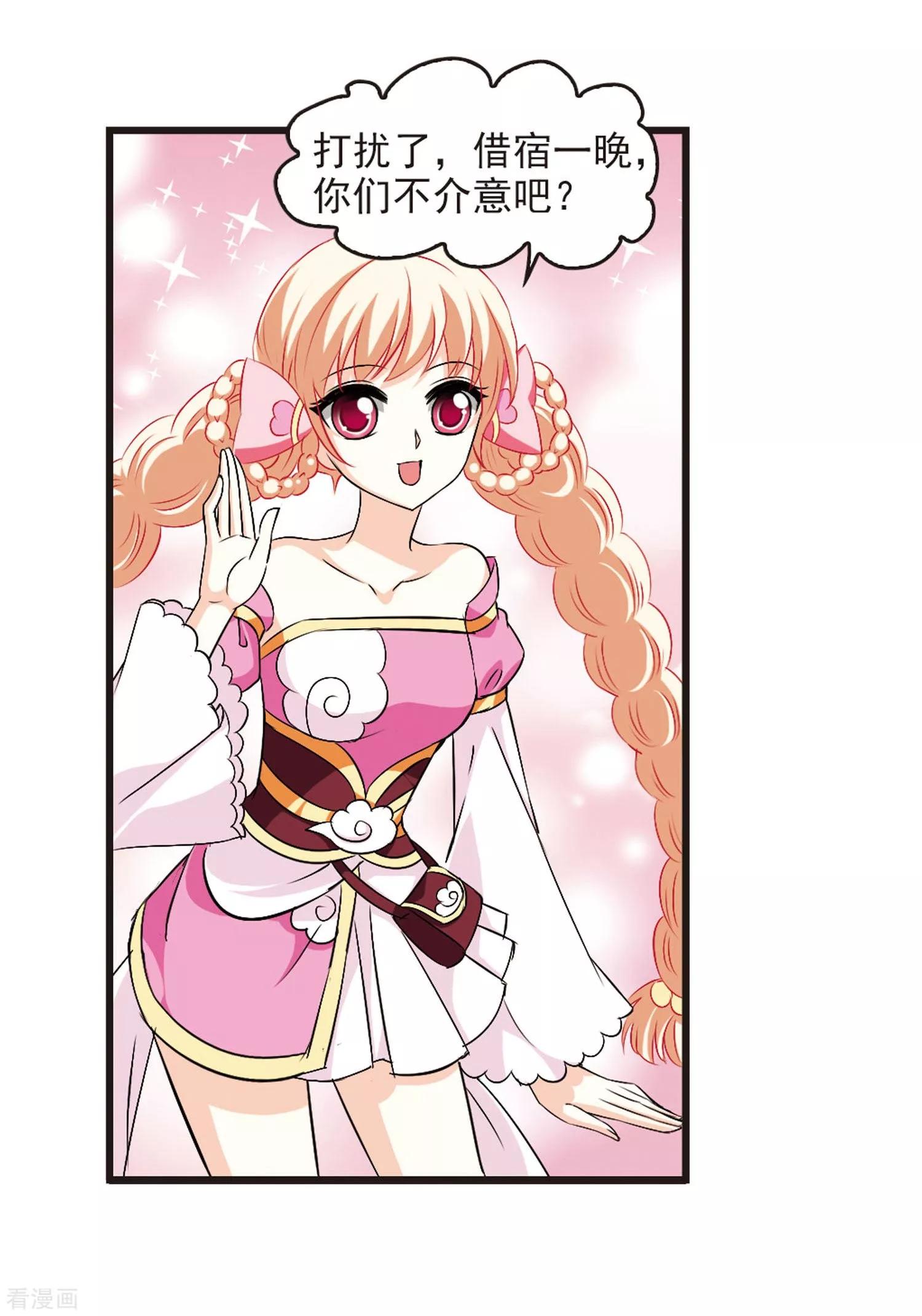 风起苍岚46话在线阅读,风起苍岚第二季81话的鲛人王小说