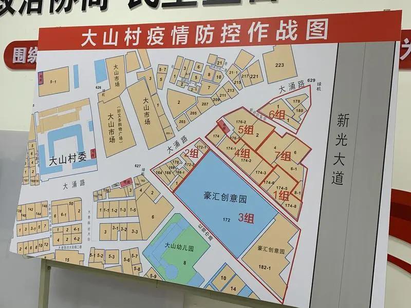 “不漏一户，不漏一人”！大石疫情防控彰显速度与效率