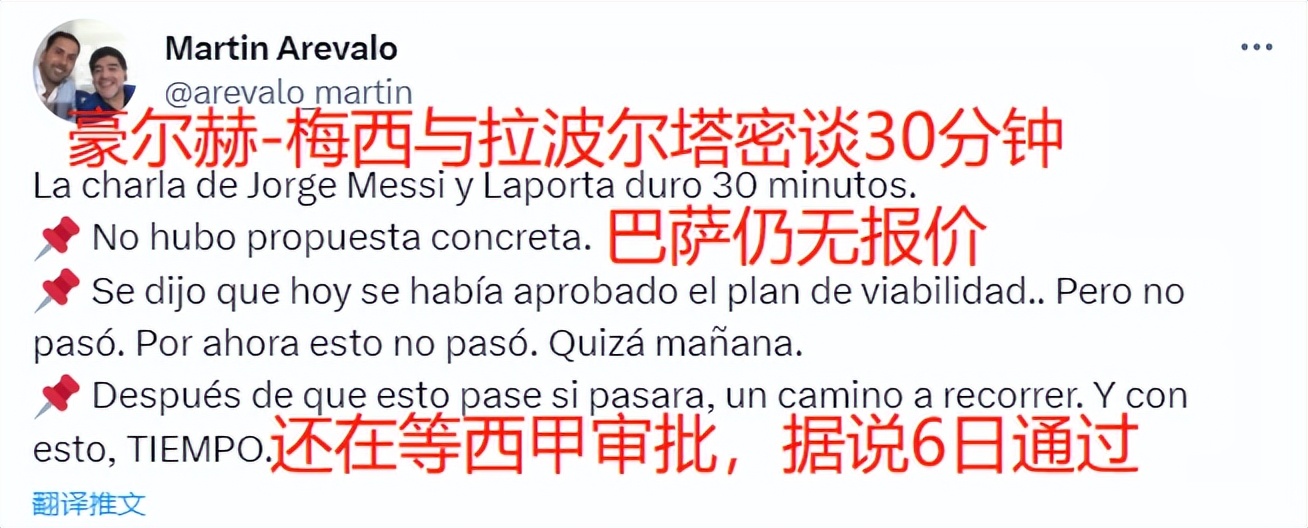 名记：全球5队追逐梅西，巴萨主席30分钟密谈，仍未报价
