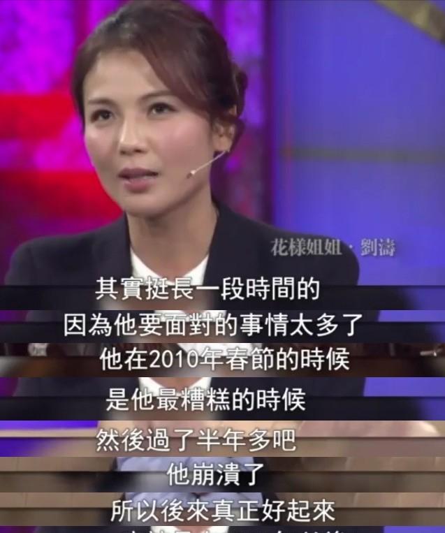 刘涛为老公还债后来怎么样了,刘涛现在婚姻生活咋样