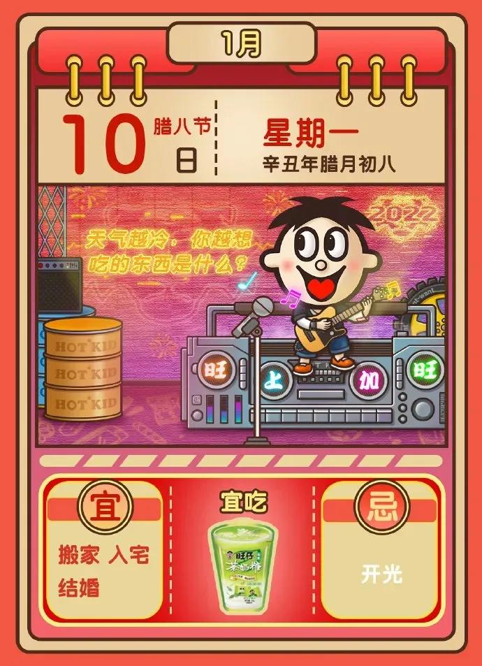 腊八节借势海报,超级年货节宣传海报