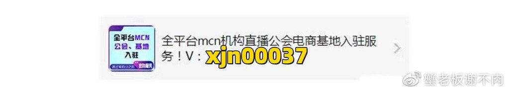 娣樺疂鐩存挱mcn鐢宠娴佺▼,娣樺疂鐩存挱mcn鐢宠鍏ュ彛