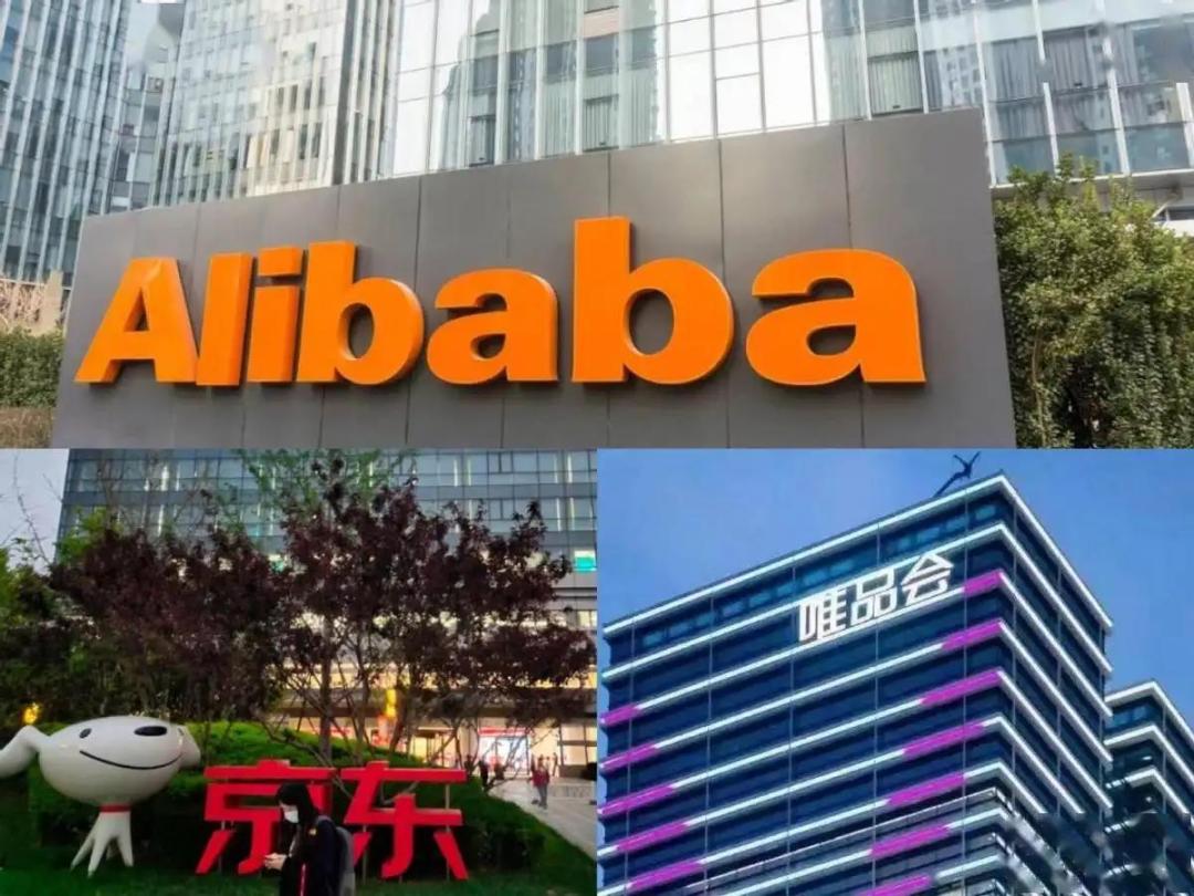 变天的电商峡谷，“新出装”的天猫京东唯品会