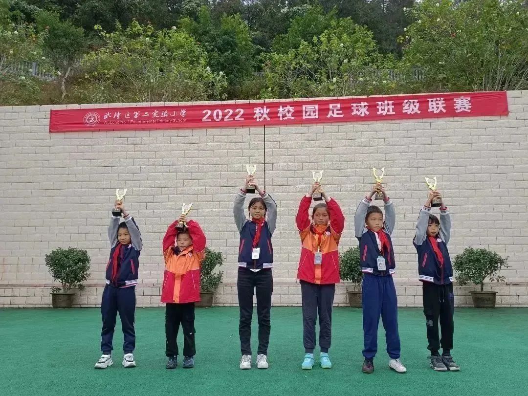 武隆区第二届中学生足球比赛,重庆市足球校园联赛武隆赛区