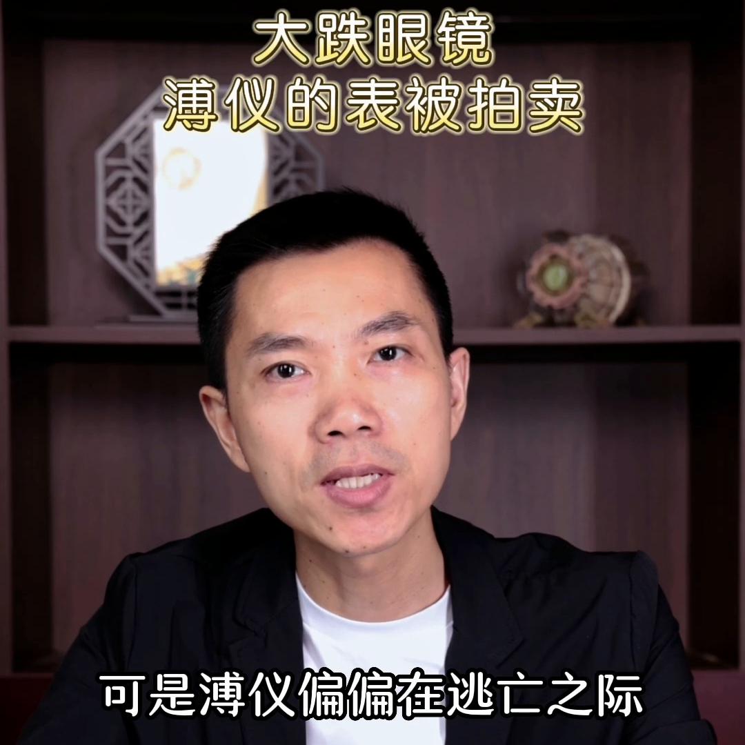 溥仪百达翡丽怎么证明是溥仪的,溥仪的百达翡丽当时多少钱