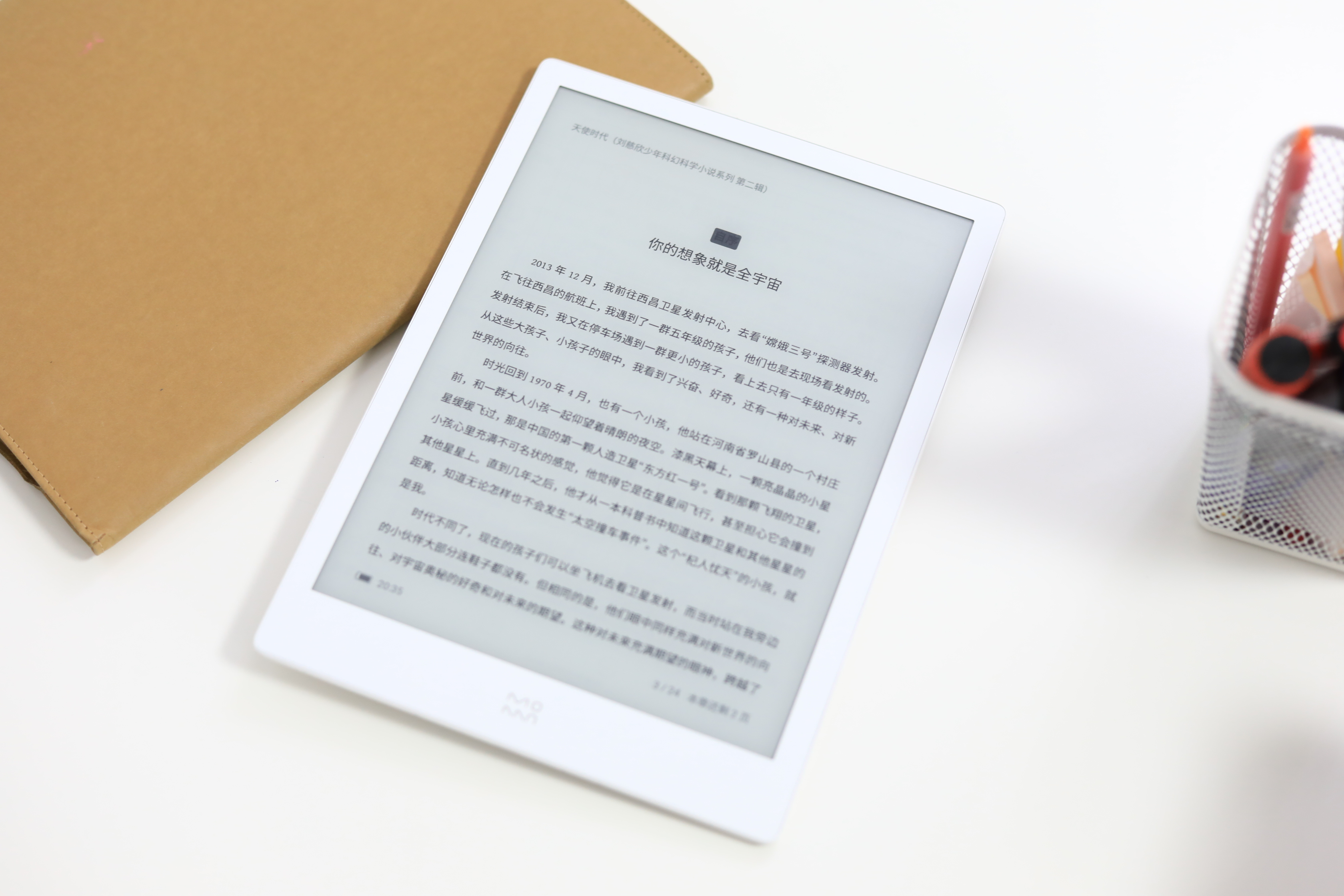 大屏幕的墨水屏电子书,大屏彩色墨水屏电纸书