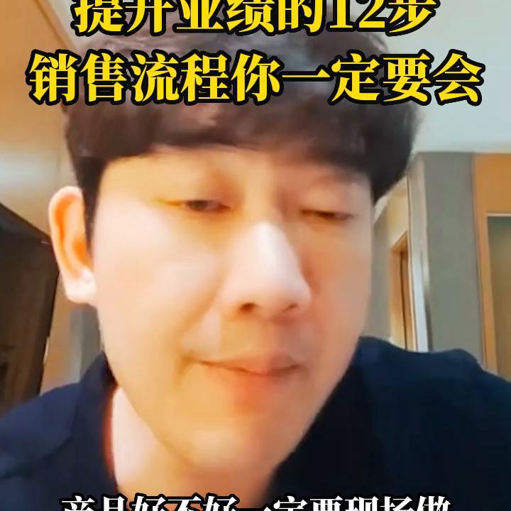 怎么能提高销售业绩的方法和技巧,如何提高销售业绩方法和技巧