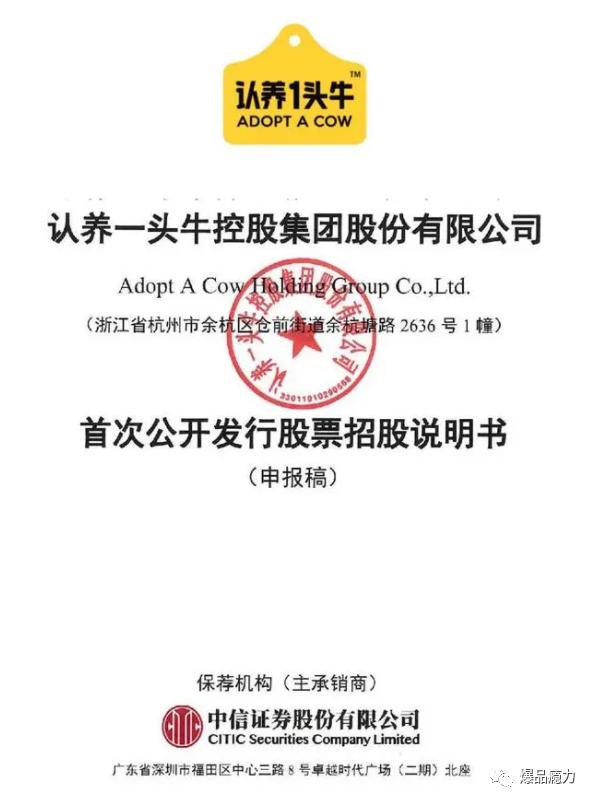 诞生7年，洗牌乳企行业估值超百亿！认养一头牛究竟还能火多久？