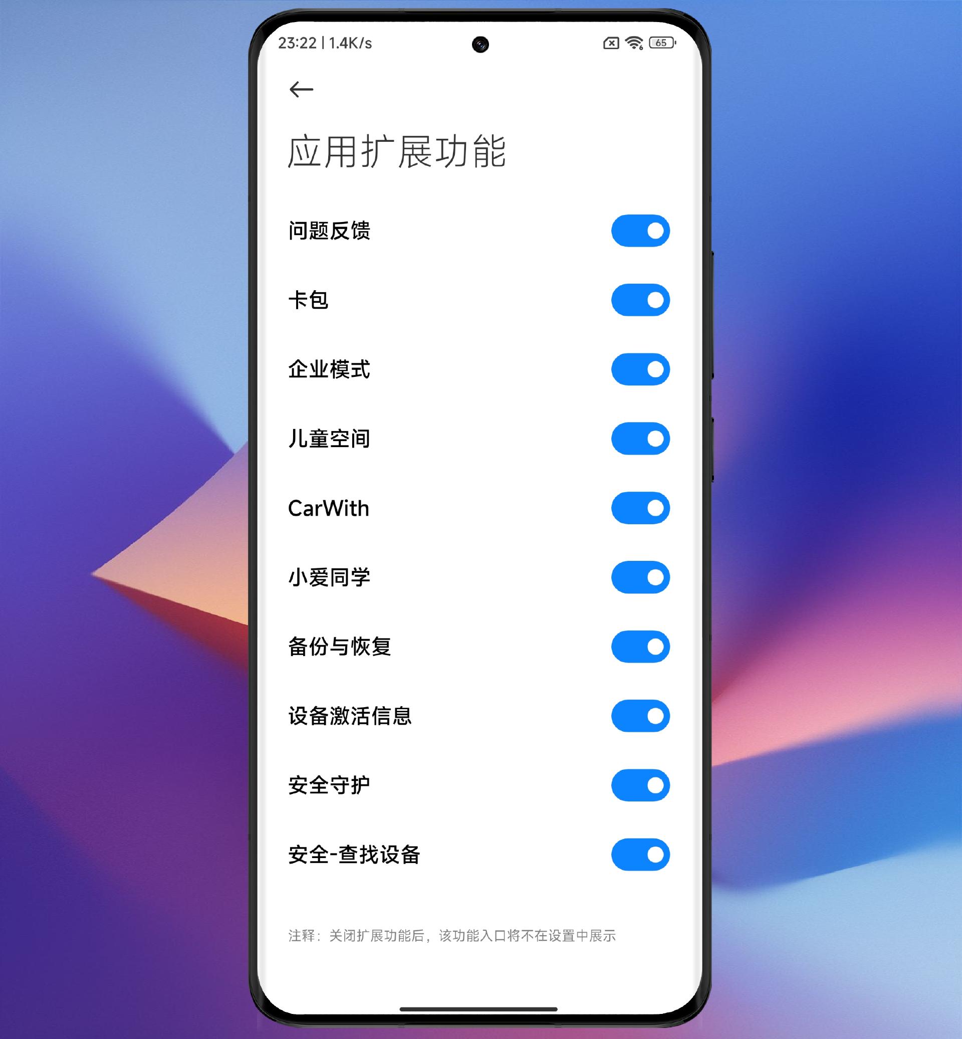 小米13Ultra玩机技巧，五大特色系统设置，不会的赶紧来学习