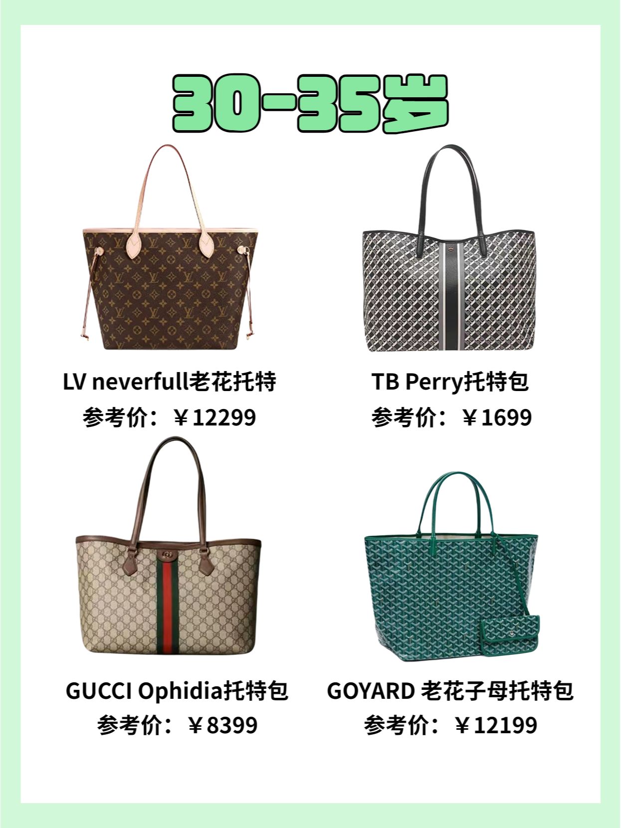 大牌同款包包托特包,今年最火的包包托特包