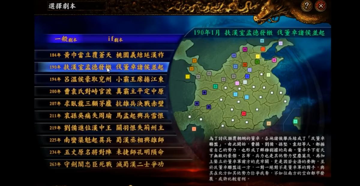 三国志9：五大因素让玩家爱不释手！你是因为这些喜欢这款游戏吗