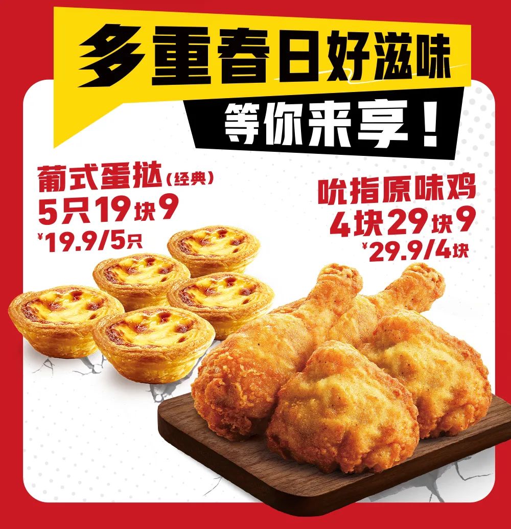 肯德基肉霸堡霸气满满双人餐,肯德基9.9两件套香辣鸡腿堡优惠券