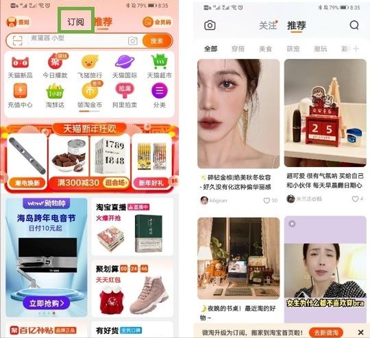 淘宝靠小红书推广能成功吗,淘宝逛逛种草话题如何添加