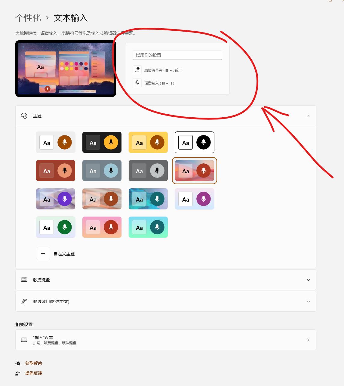 windows11搜狗输入法图标,为什么win11系统有搜狗输入法