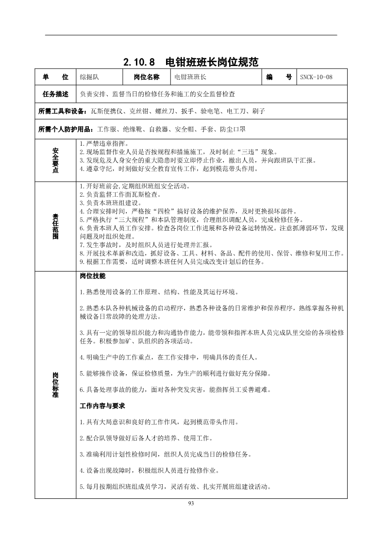 员工不安全行为管控,对于员工不安全行为怎么处理