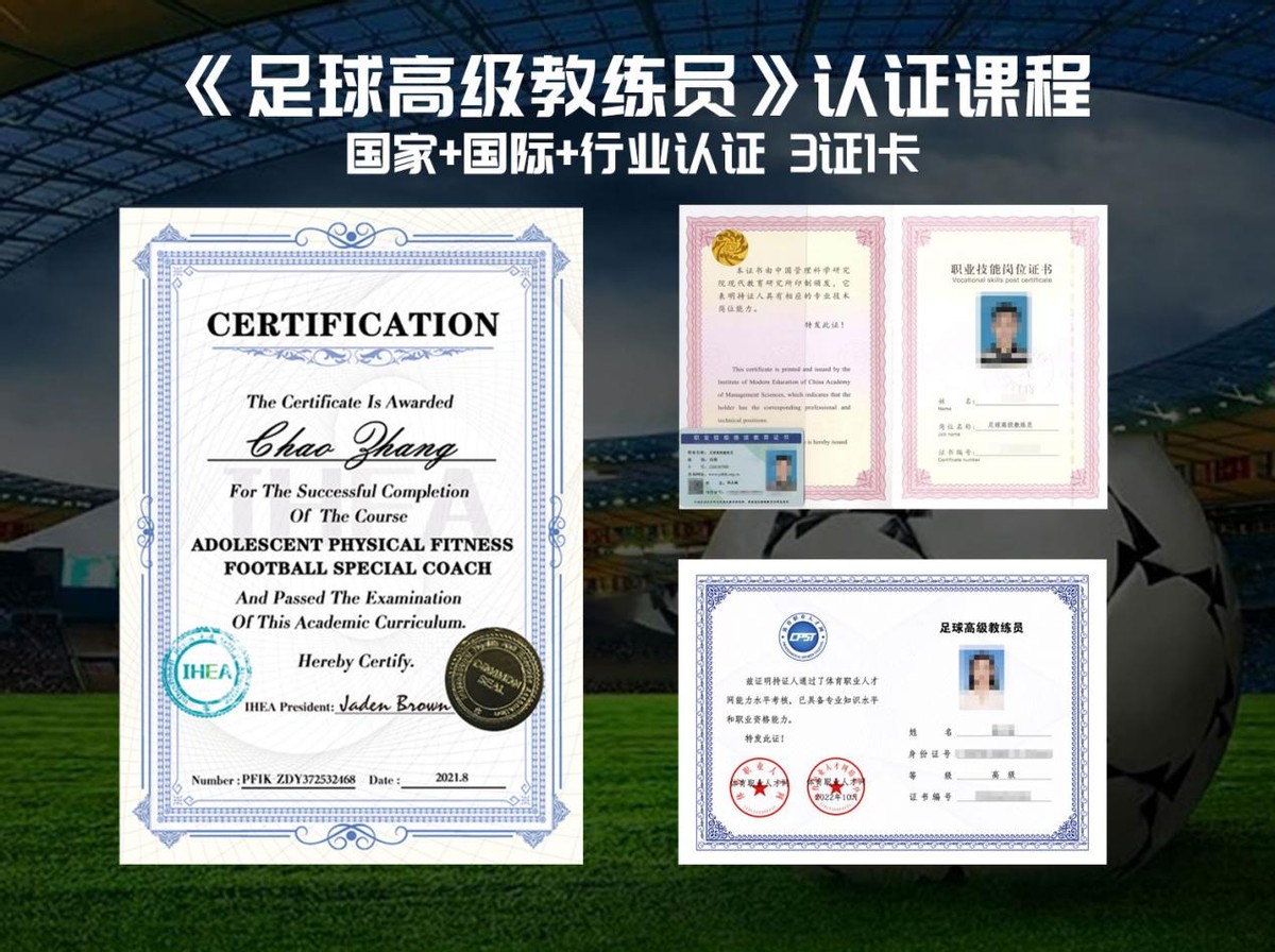 足球D级教练员培训班讲解,足球c级教练员培训教程