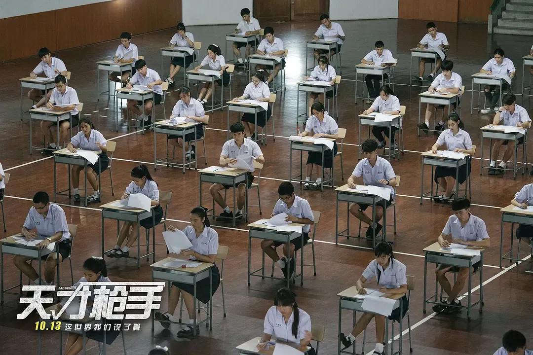 天才枪手是一部关于什么的电影,天才枪手电影作弊名场面