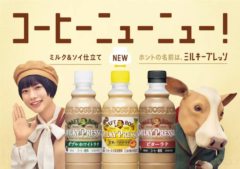 换个包装就能反超可口可乐?三得利这款爆品凭什么改变咖啡市场?