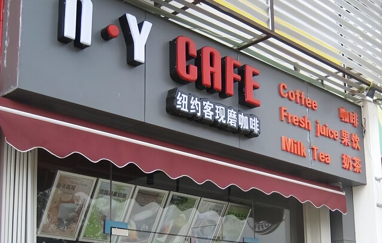 2023年咖啡加盟排行榜，掌握投资创业新风向