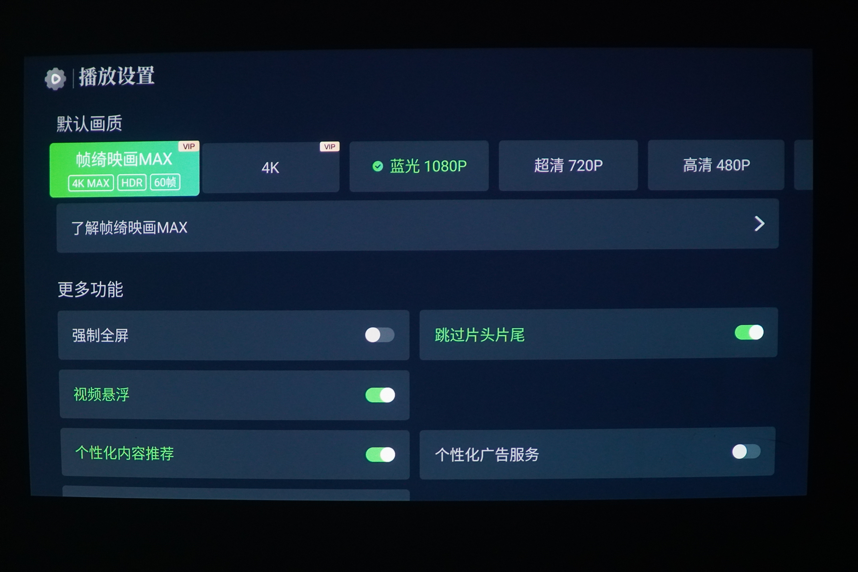 低成本实现老投影仪智能化——爱奇艺电视果6测评