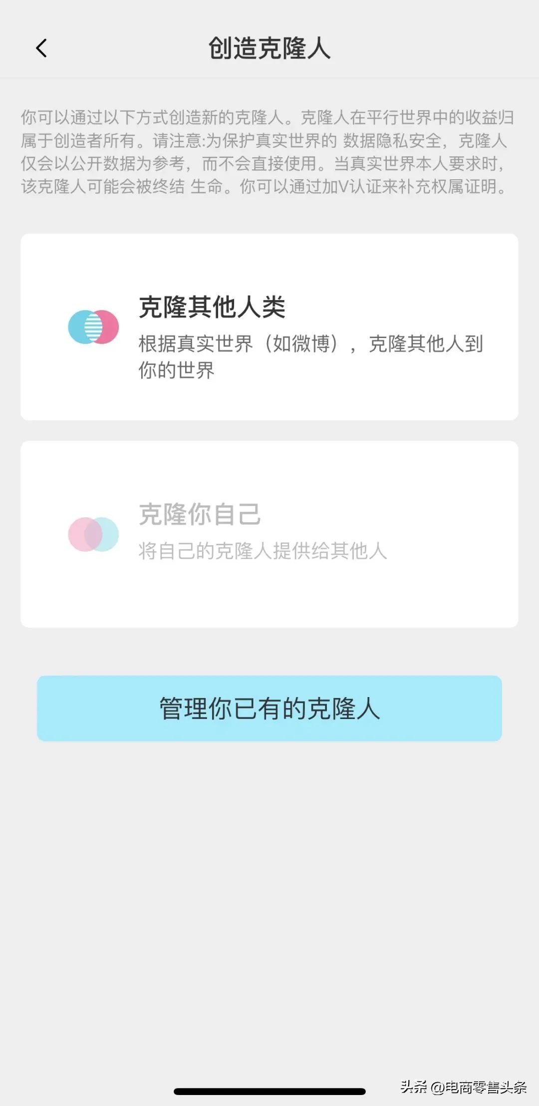 美女网红有了“克隆人”，30元就能视频聊天？