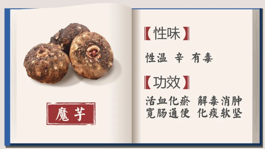 魔芋有什么食用价值,魔芋的营养价值和食用方法