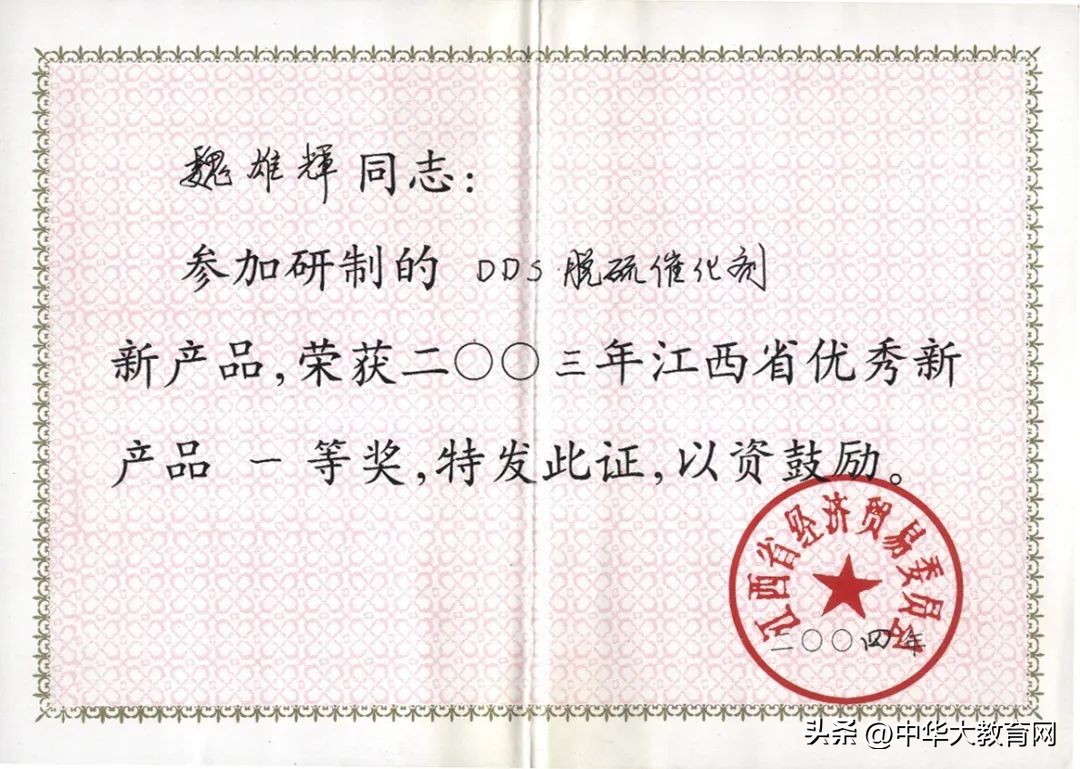 永丰县八江乡魏雄辉,永丰魏雄辉